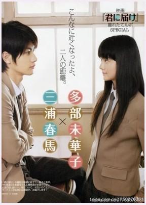 Kimi Ni Todoke Llegando A Ti - [Temporada 1] [12 Caps] [Dual A]